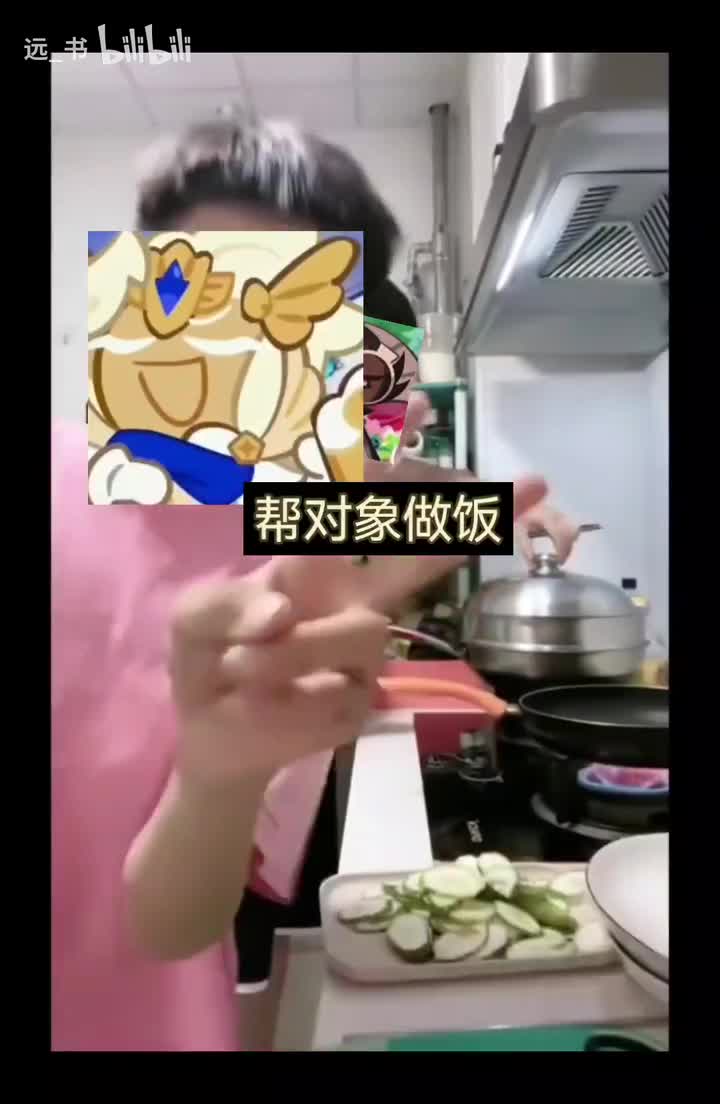 【玛咖】帮对象做饭