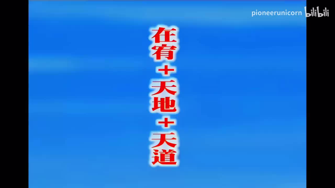 11.在宥+天地+天道