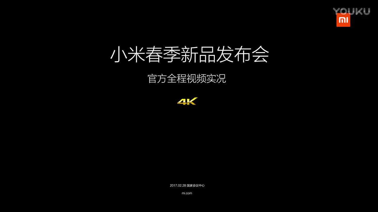 20170228 松果澎湃S1 小米手机5c 红米手机4X