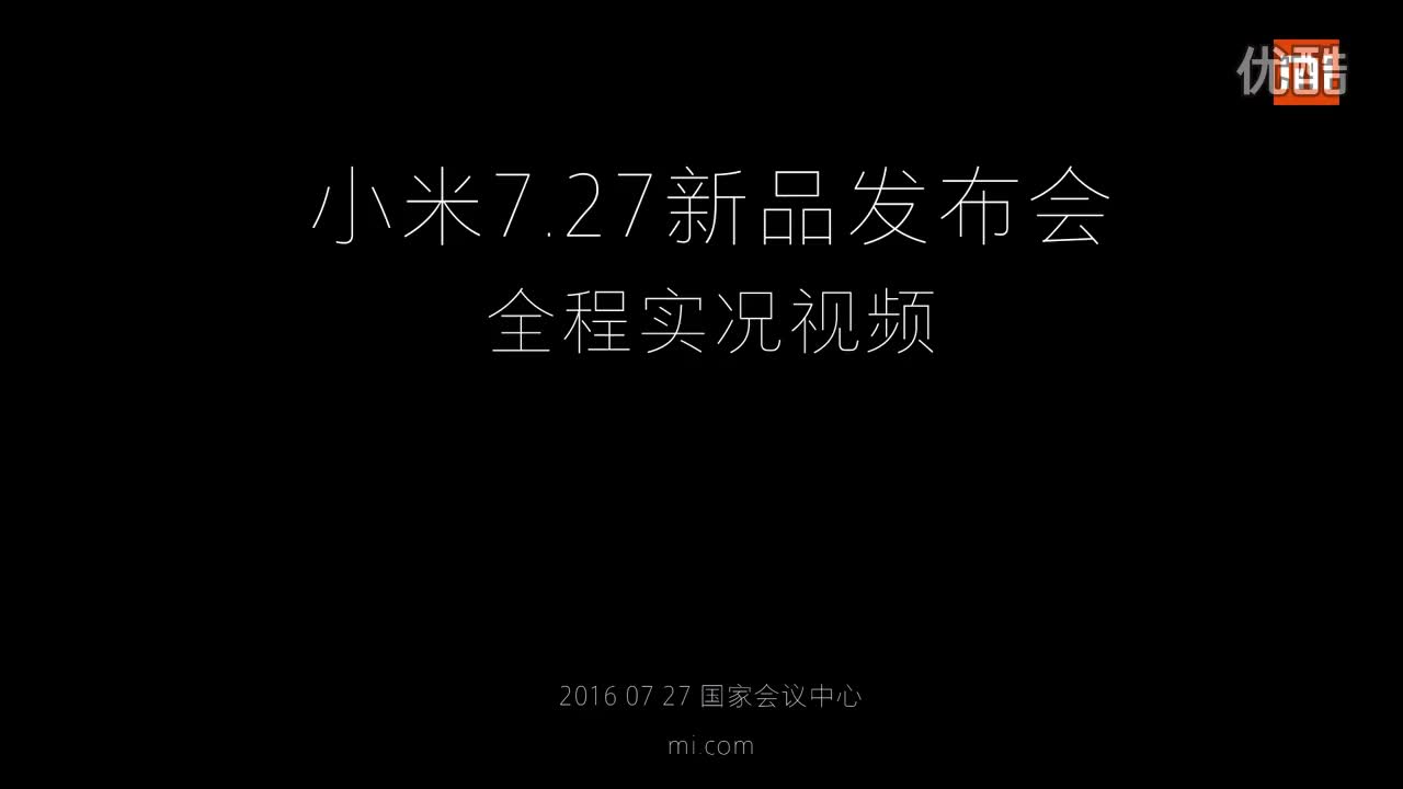 20160727 红米Pro 小米笔记本Air