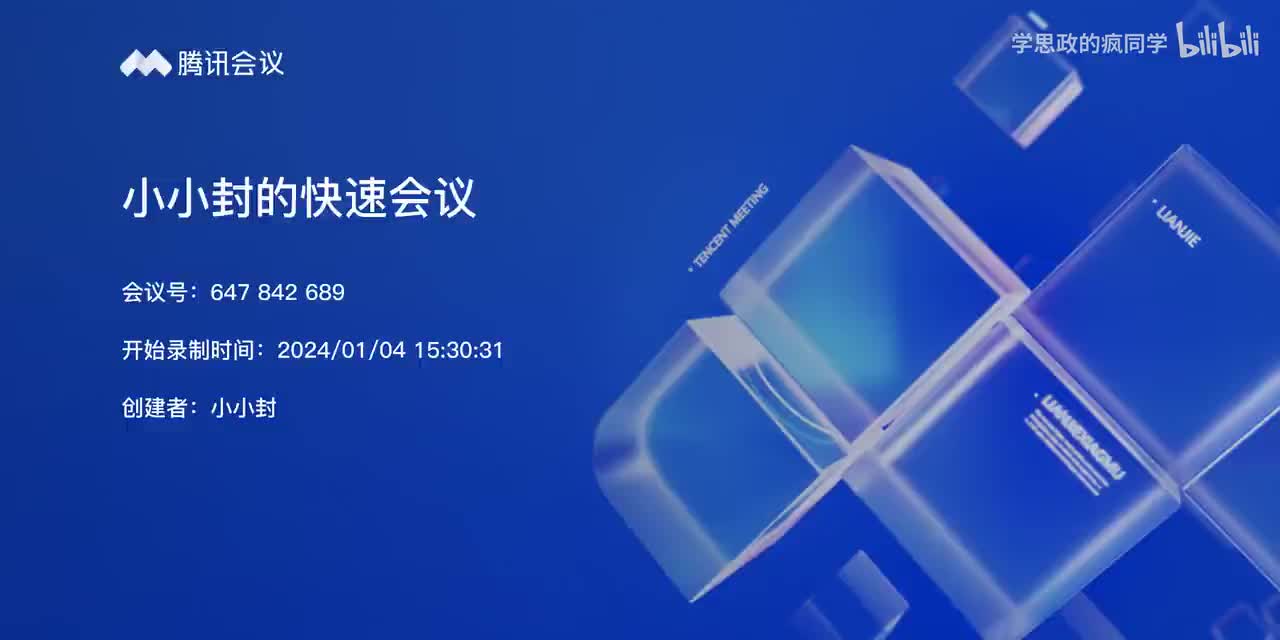 教育统计学第一课时