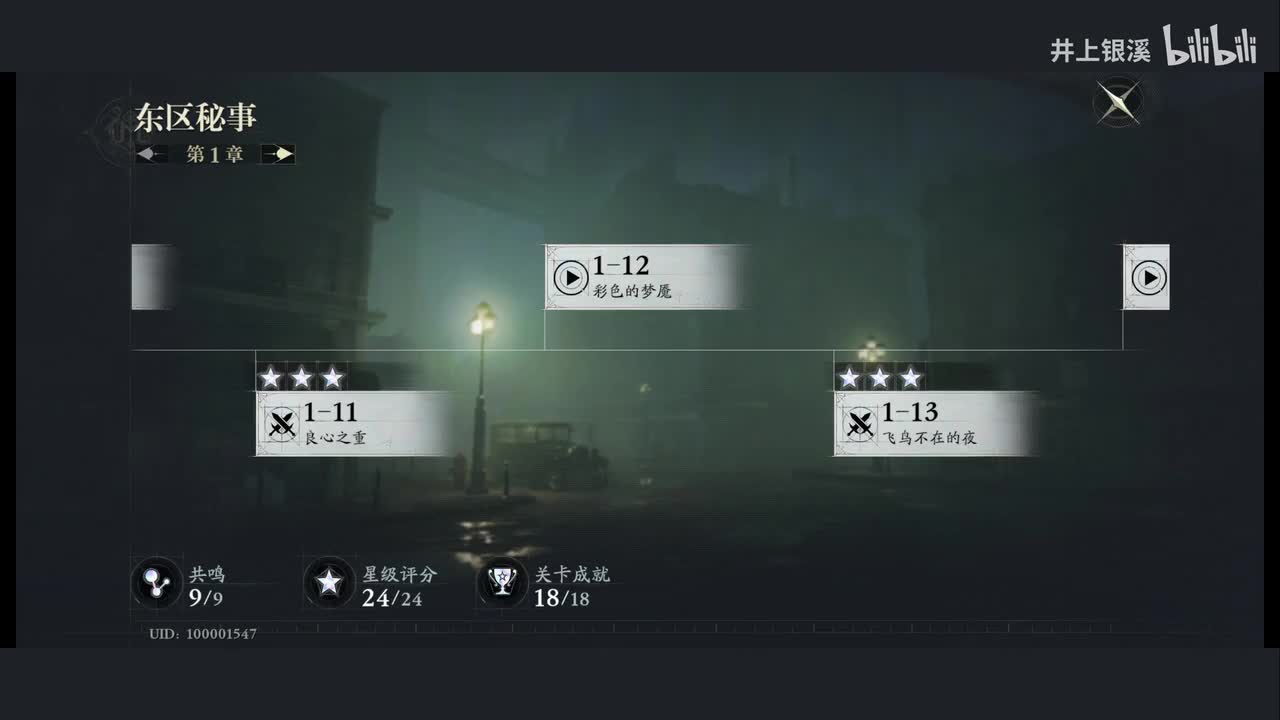 1-12 彩色的梦魇 ▷