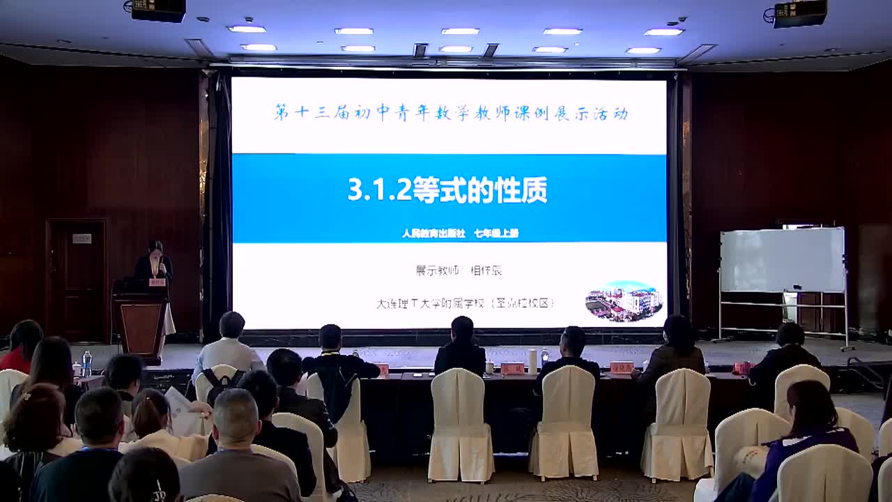 F-06《等式的性质》相佳辰+点评