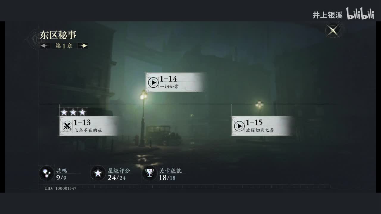 1-14 一切如常 ▷