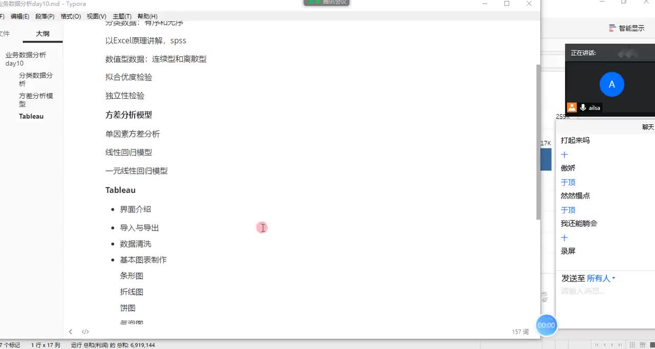01 昨日回顾&今日内容