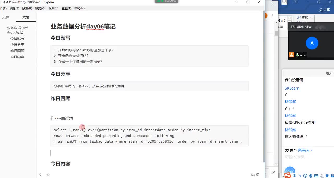 01 APP使用案例分享