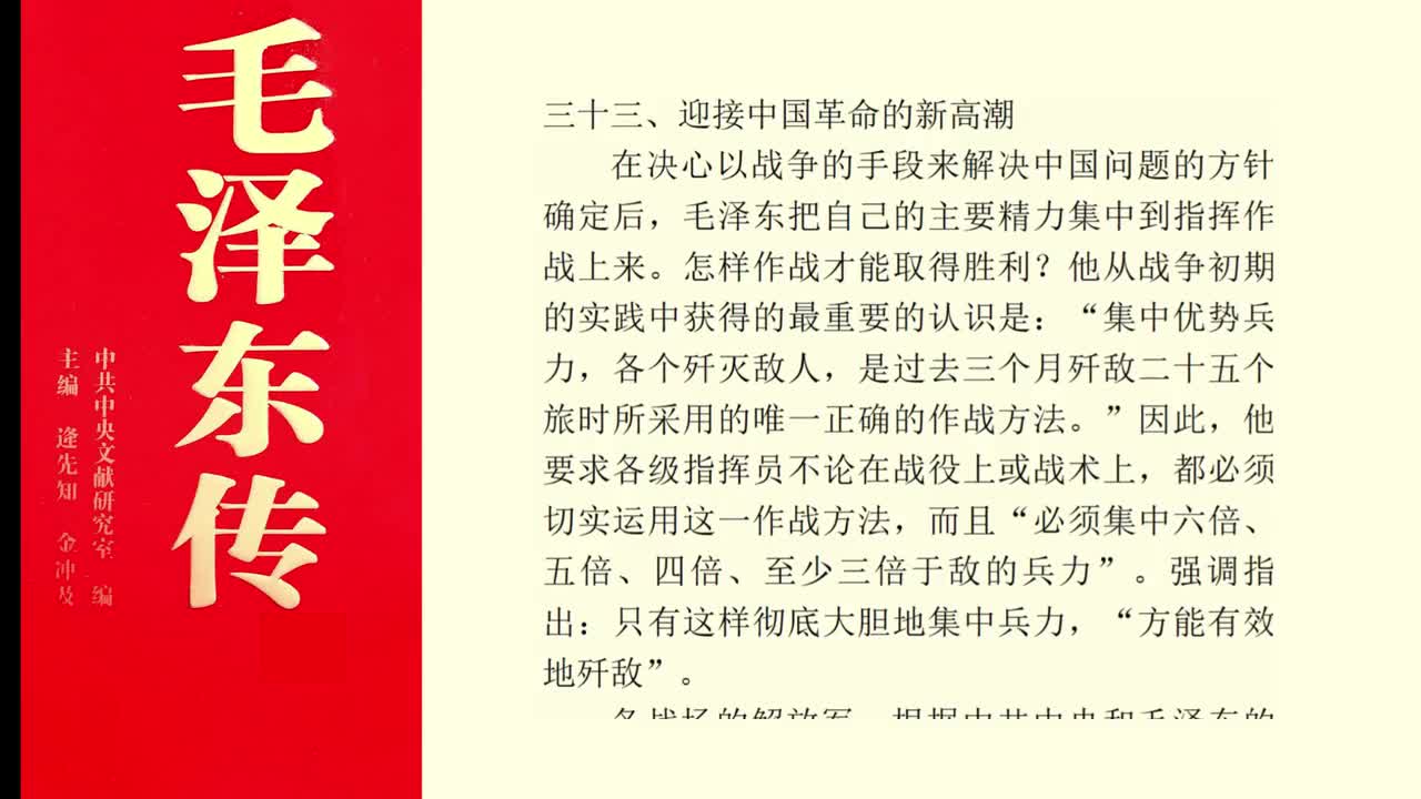 三十三、迎接中国革命的新高潮