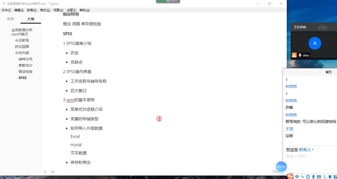 07 SPSS数据导入与导出操作