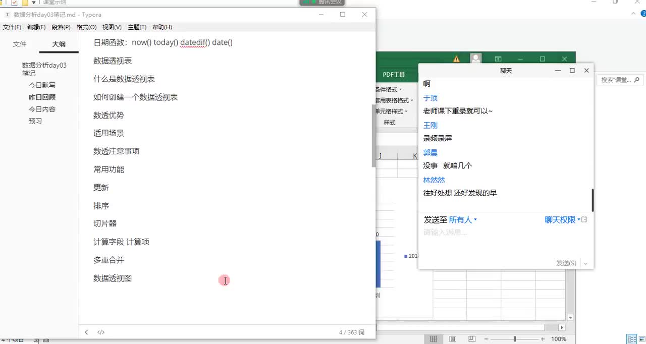 01 昨日回顾&今日内容