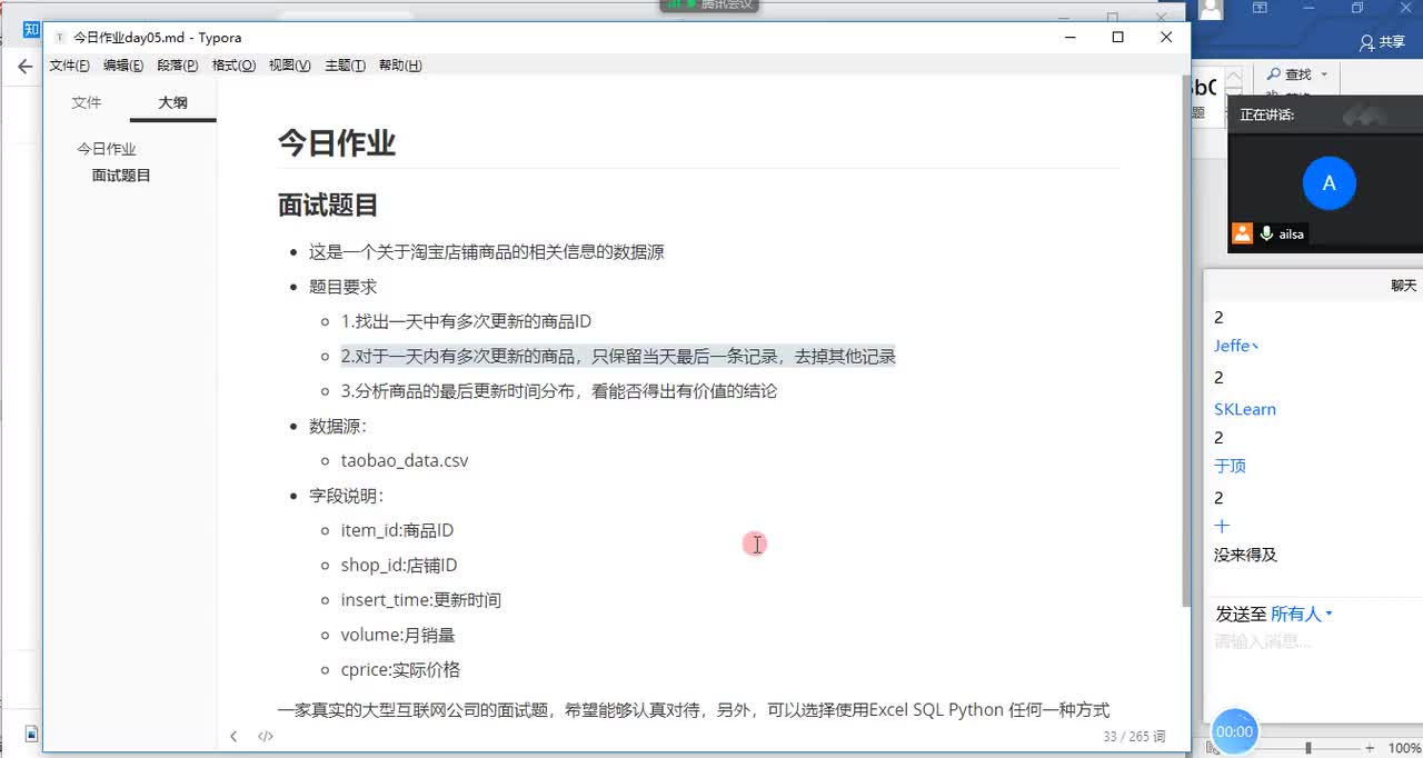 04 窗口函数面试题讲解