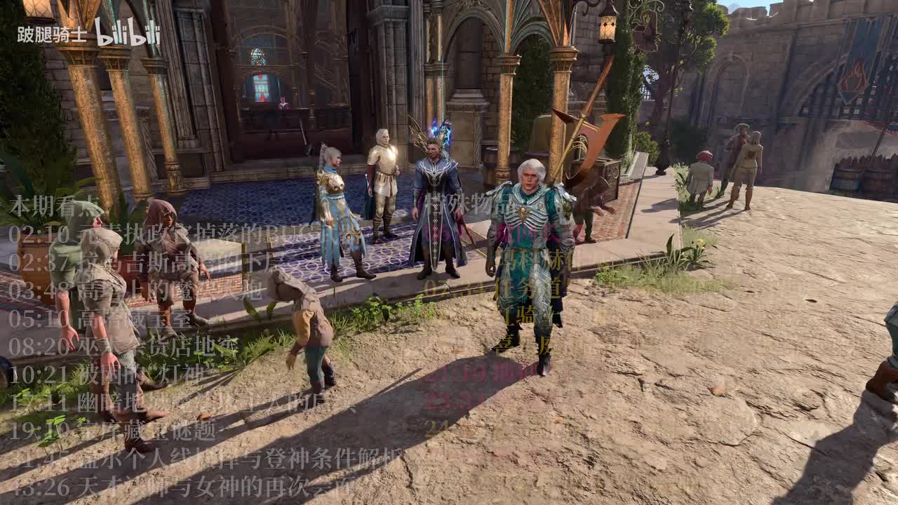 60 拉玛吉斯高塔