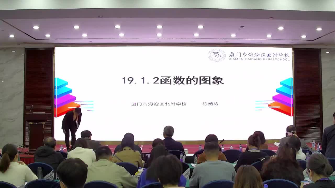 G-05《函数的图象》陈靖涛+点评