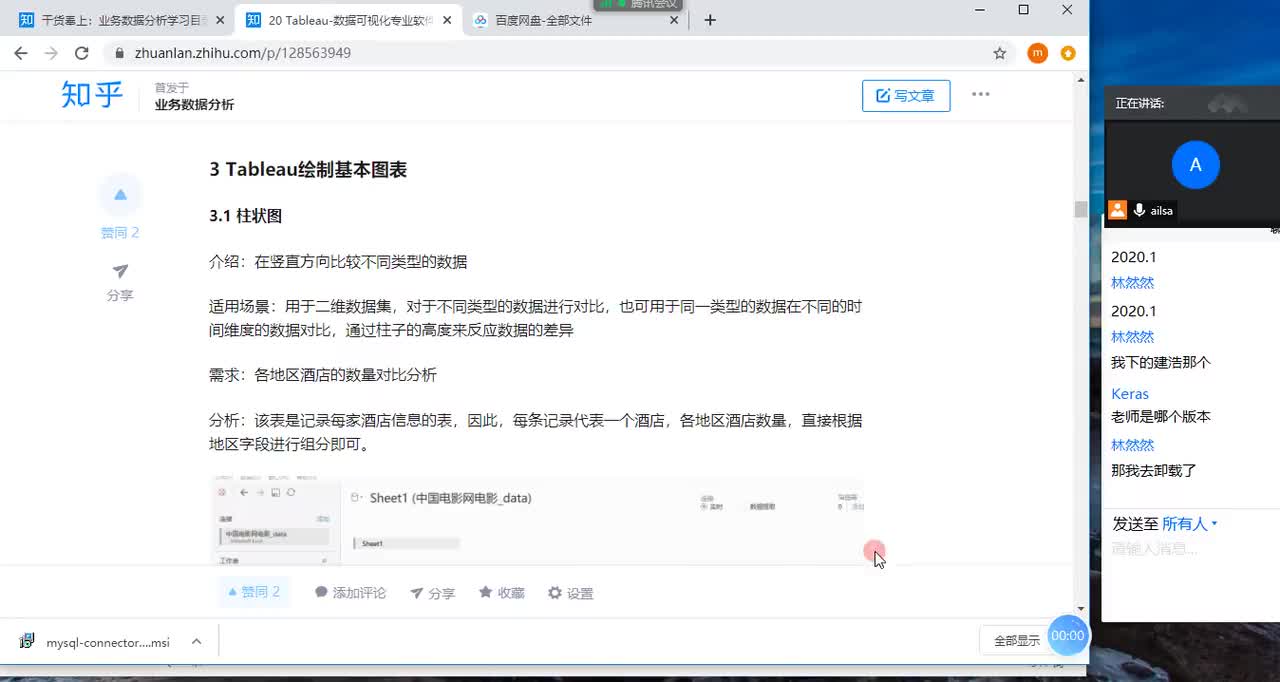 06 Tableau 图表操作