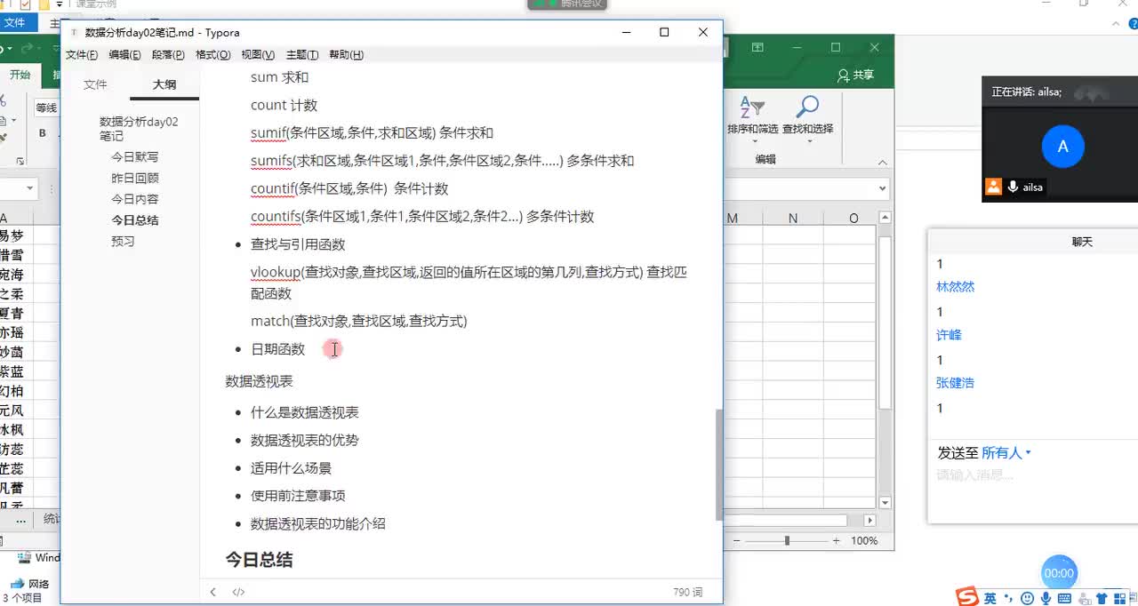 08 日期时间函数