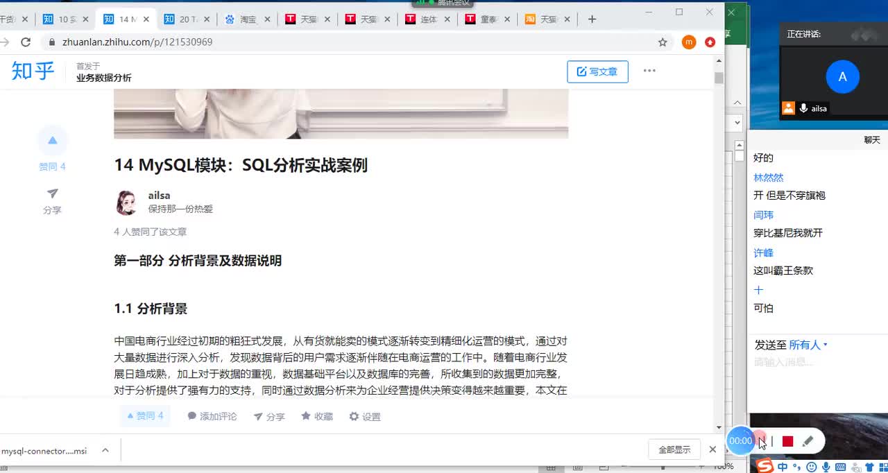 05 电商用户行为分析案例