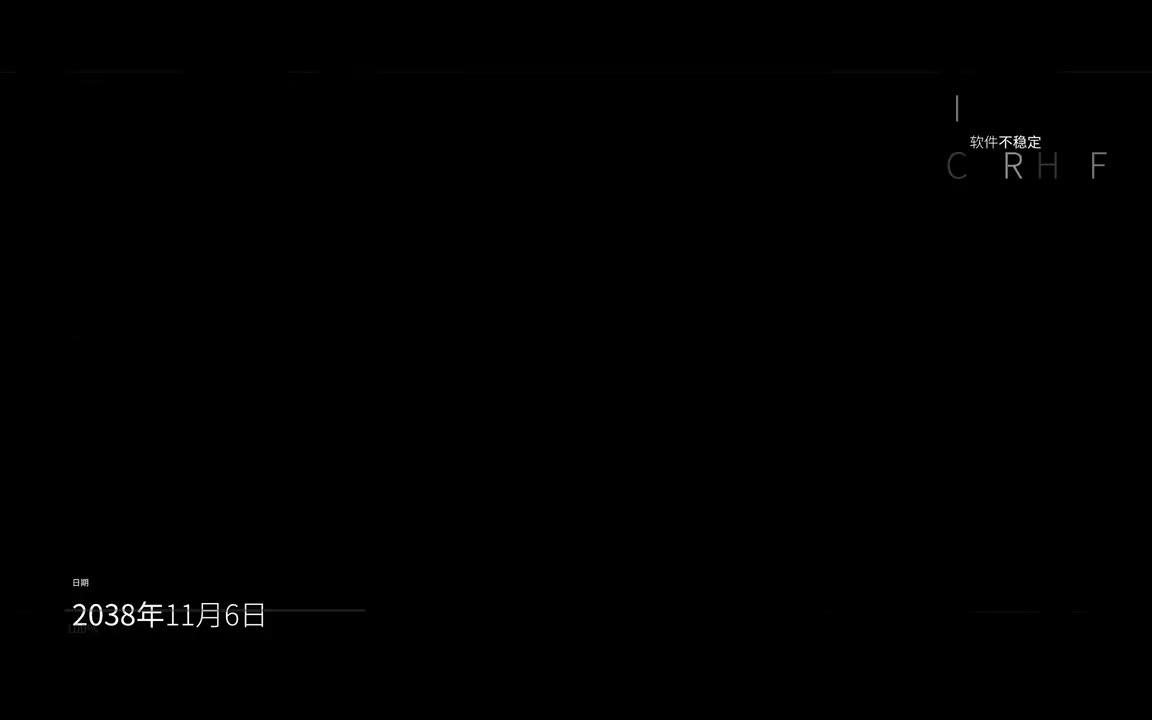 11.等待汉克-康纳睁开双眼