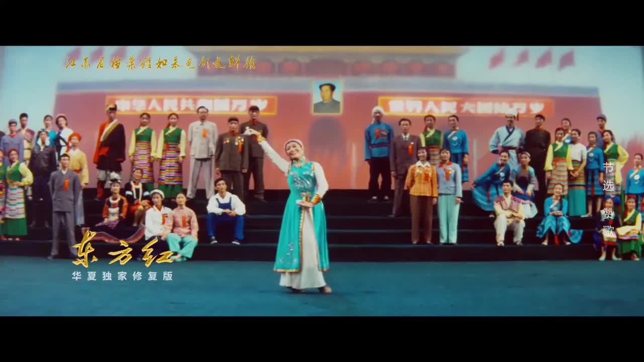 赞歌-胡松华-经典超清修复