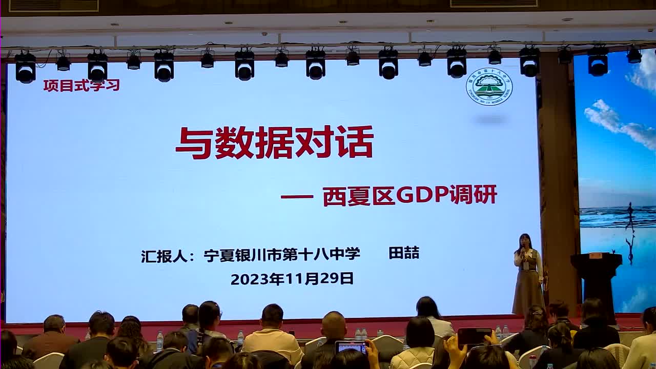 H-04《与数据对话》田喆+点评