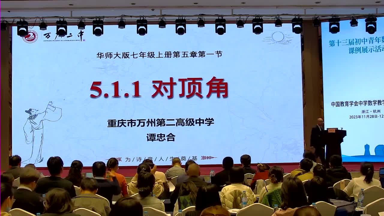 H-06《对顶角》谭忠合+点评