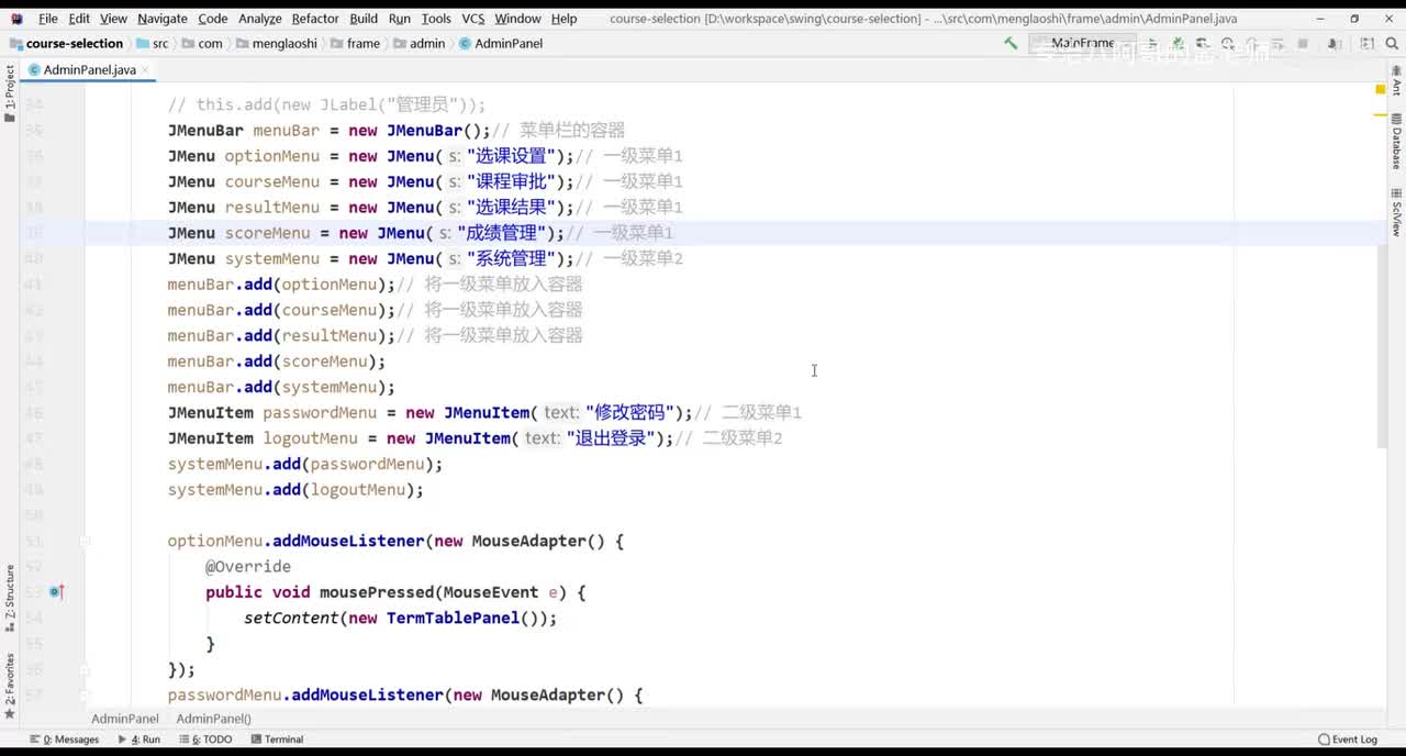08-课程审批(管理员)