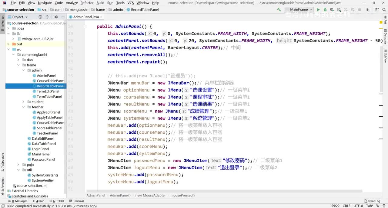 10-成绩管理(管理员)