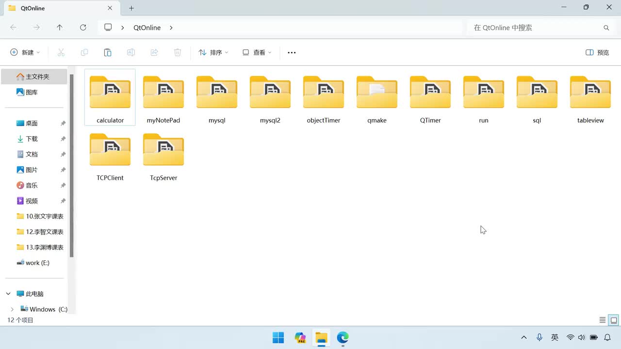 17、代码问题修复