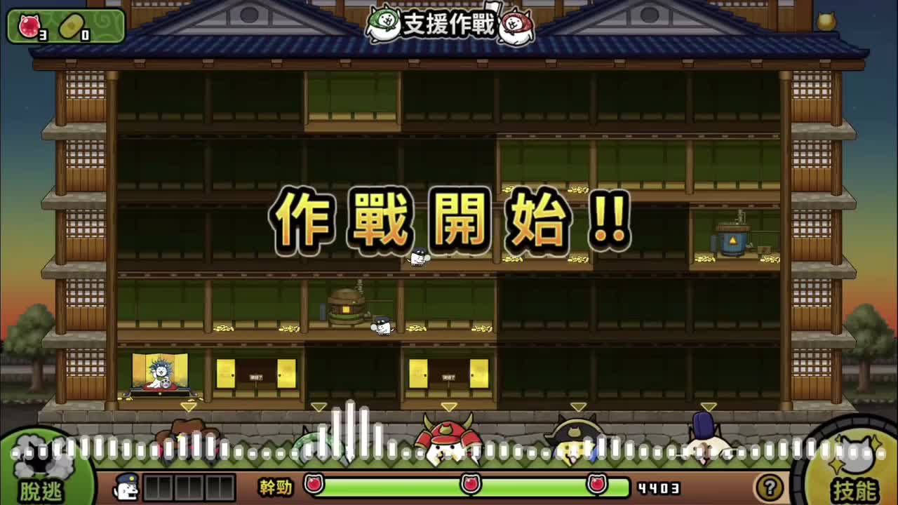 猫咪大怪盗 猫咪券争夺战&支援作战