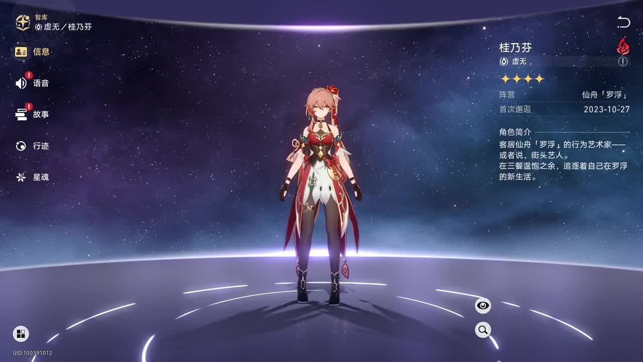 桂乃芬