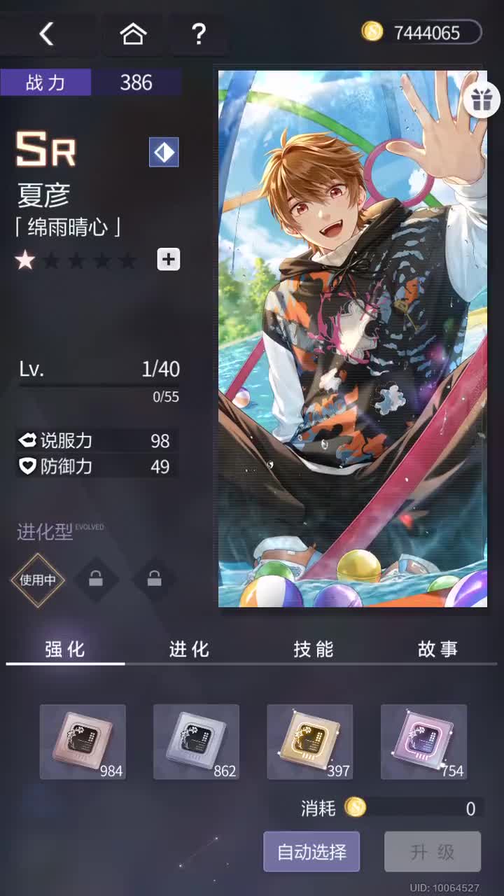 「绵雨晴心」SR『索牌逐悦』240110 短信-地星救援&篝火音乐节