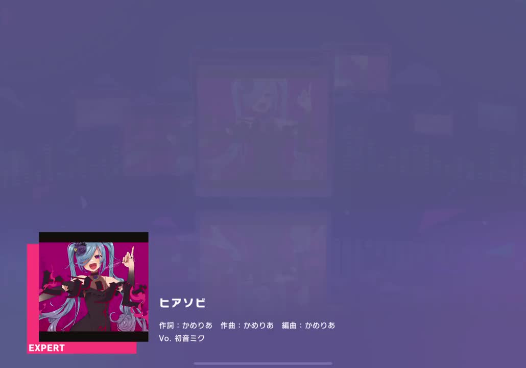 【385】ヒアソビ