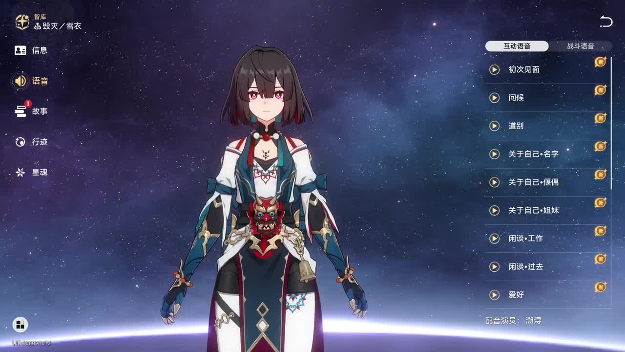 雪衣