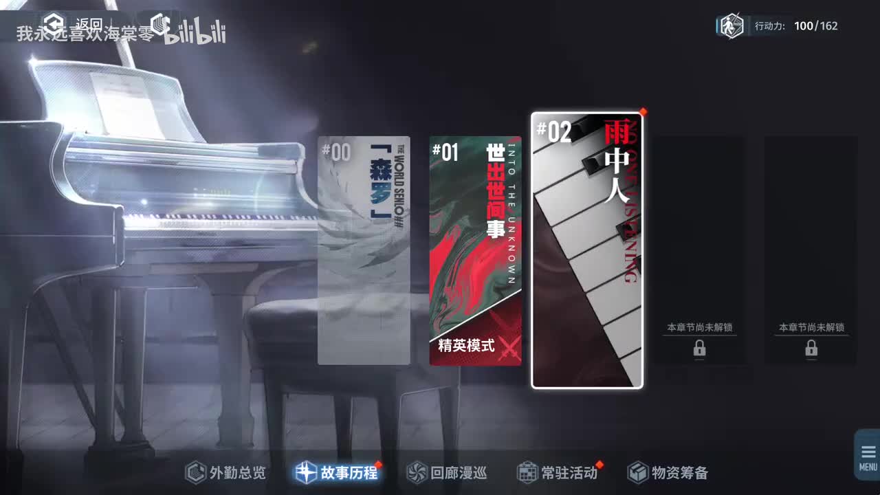 【第二章】雨中人1