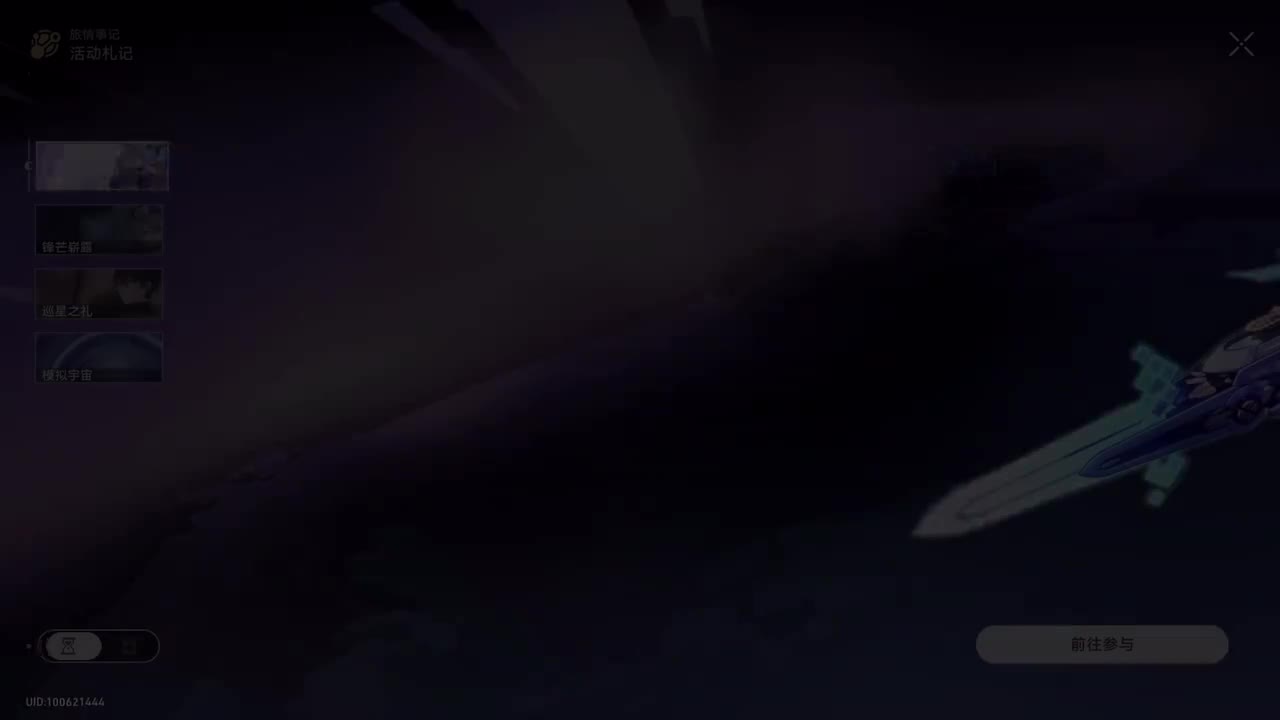 【银狼】「星核猎手」朋克洛德精神