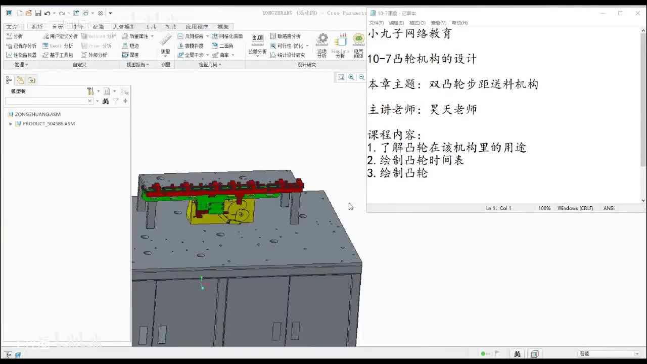 07双凸轮步距送料机构