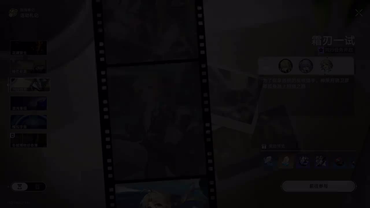 【彦卿】「无尽形寿」霜刃一试