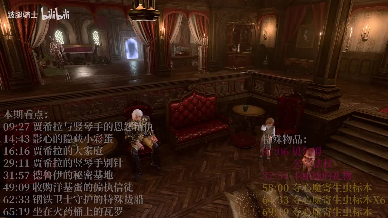 63 埃拉欣宅邸,光耀会会馆