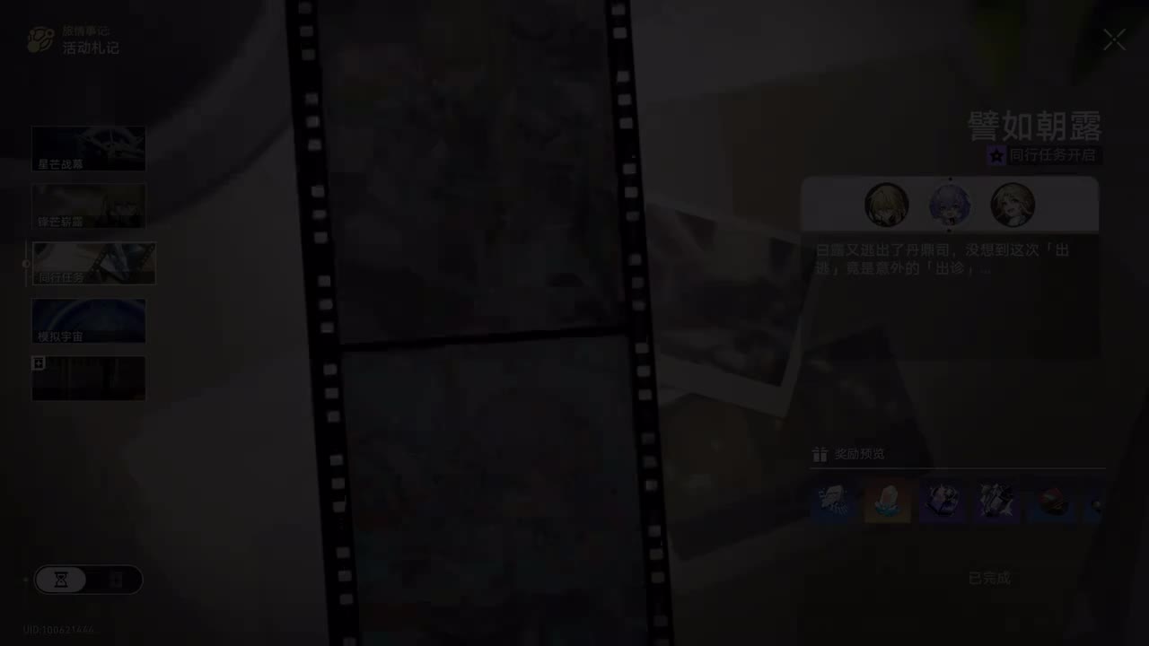 【白露】「无尽形寿」誓如朝露