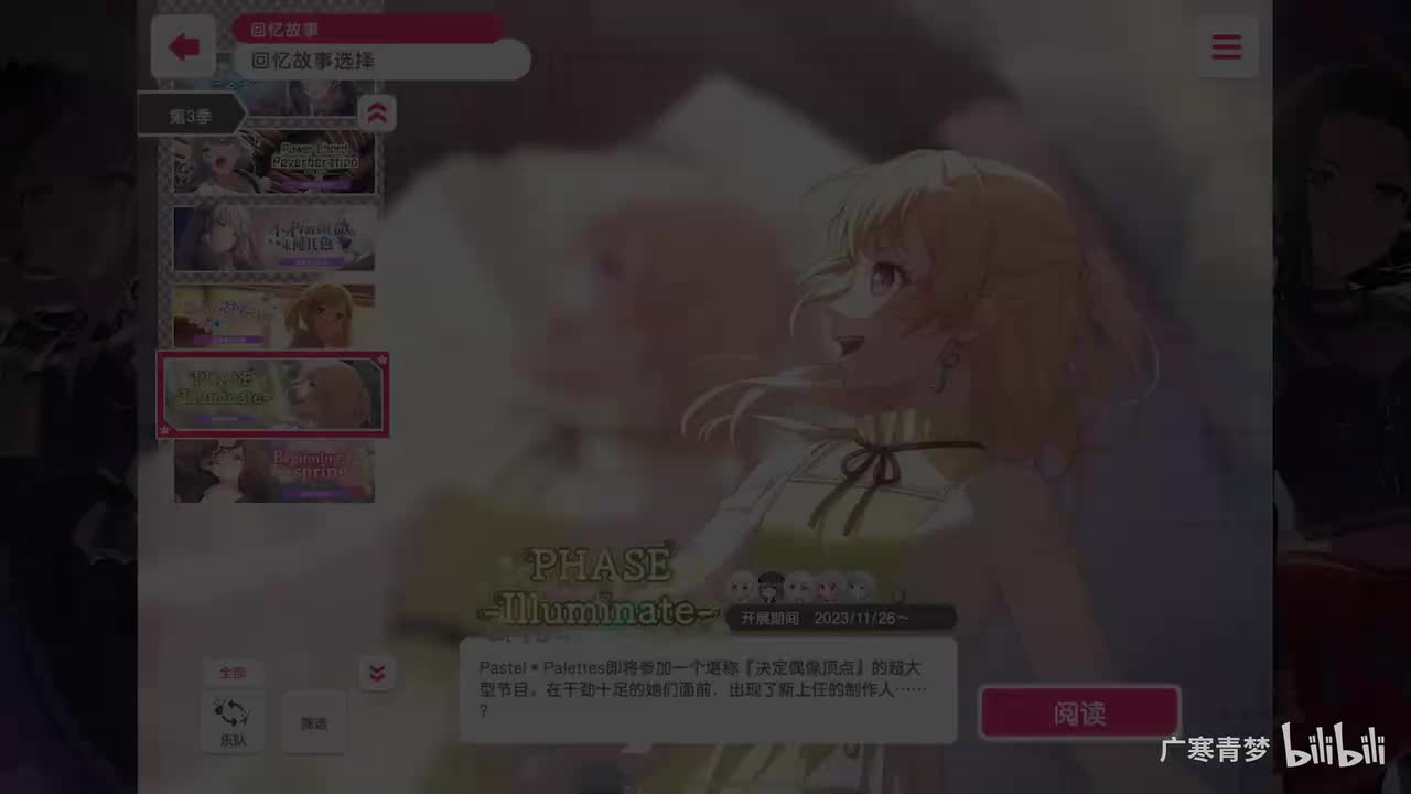 「活动」219-PHASE-Illuminate-