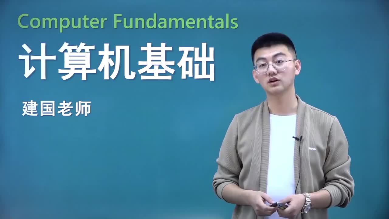 【第二章】01.计算思维（新）