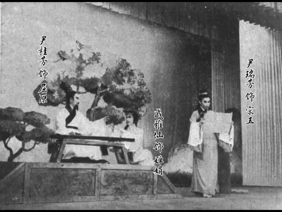 橘颂（尹桂芳 戚雅仙 尹瑞芳）