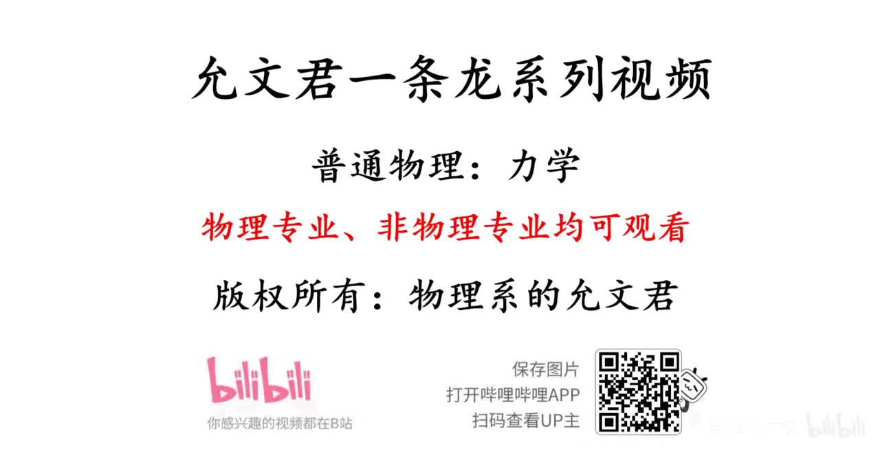 1.4 平动参考系变换