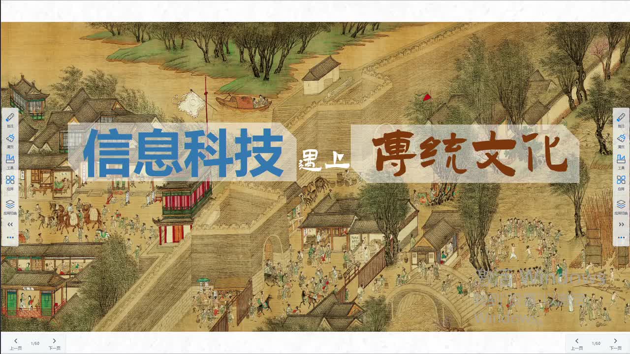 10-演绎《清明上河图》里的趣事儿_董潇竹 说课视频【标杆课】