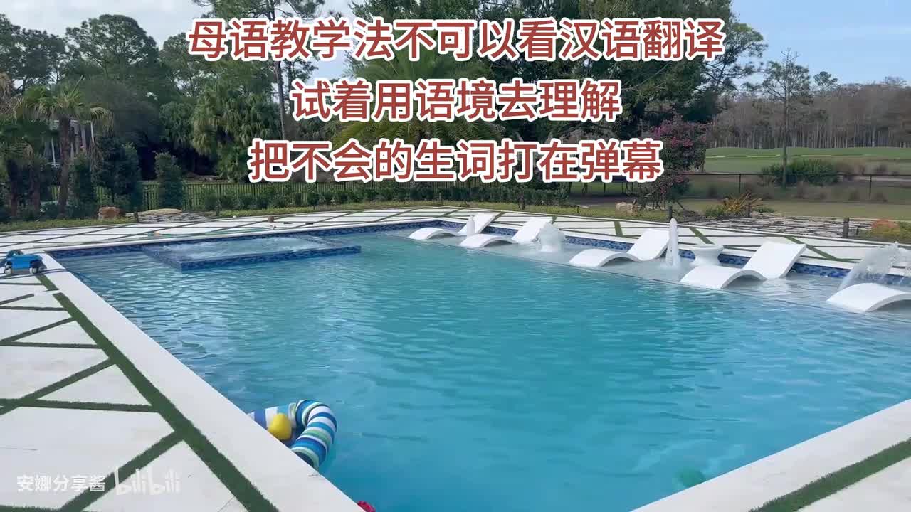 关于游泳的常用口语