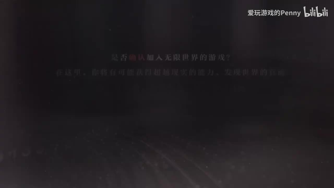 【主线】残酷节目