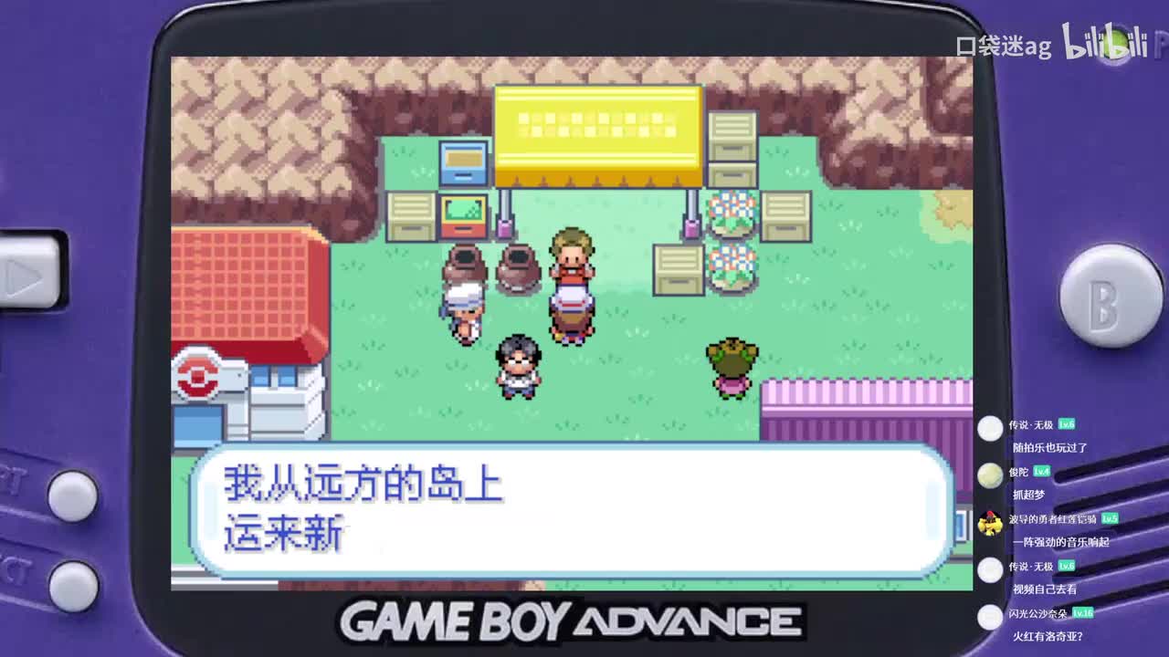 代欧奇希斯-洛奇亚-凤王-雷公