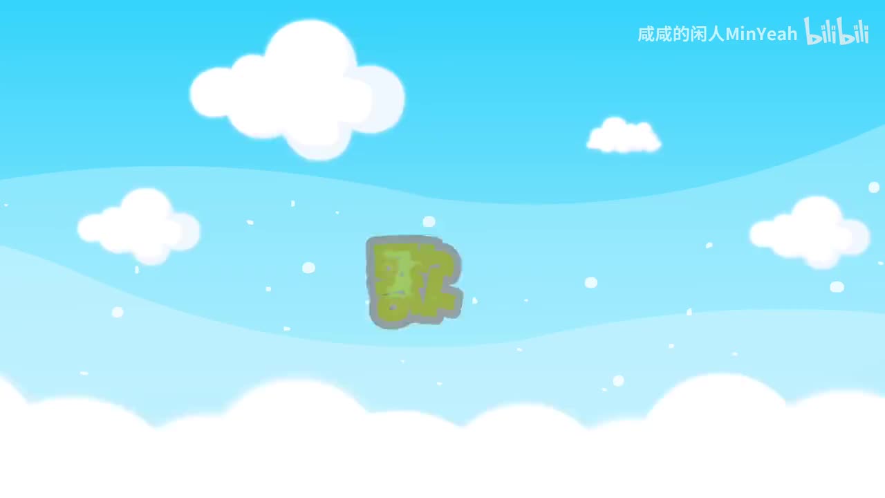 贝乐虎儿歌《毕业歌》_高清 1080P