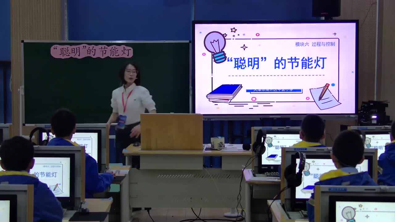 2-《“聪明”的节能灯》刘颖 上课视频【标杆课】