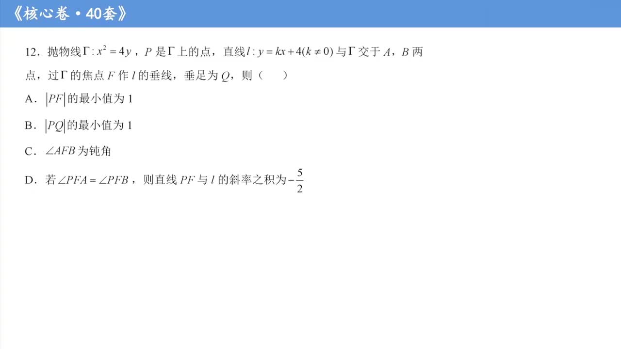 第23套·厦门第四次质量检测