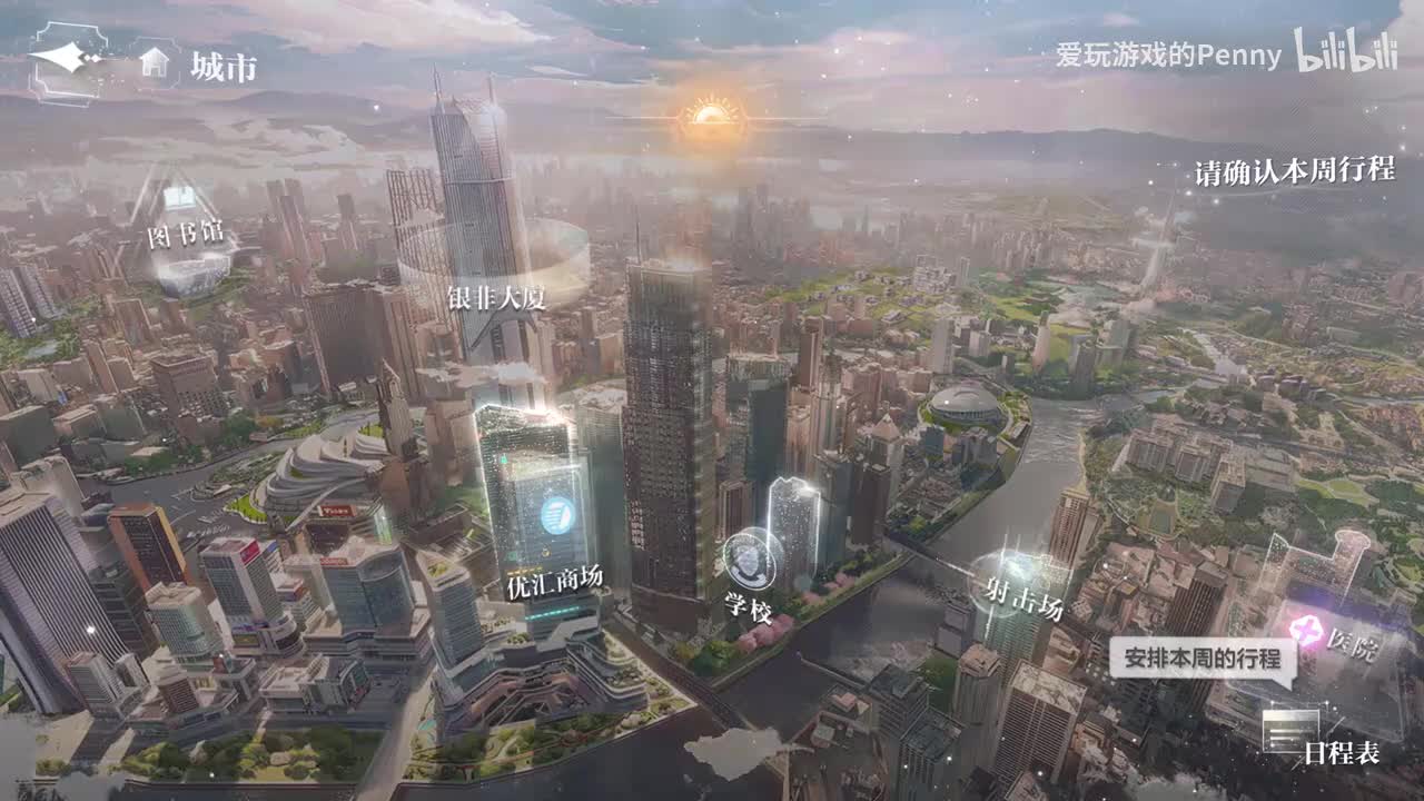 【主线】重返现实（下）