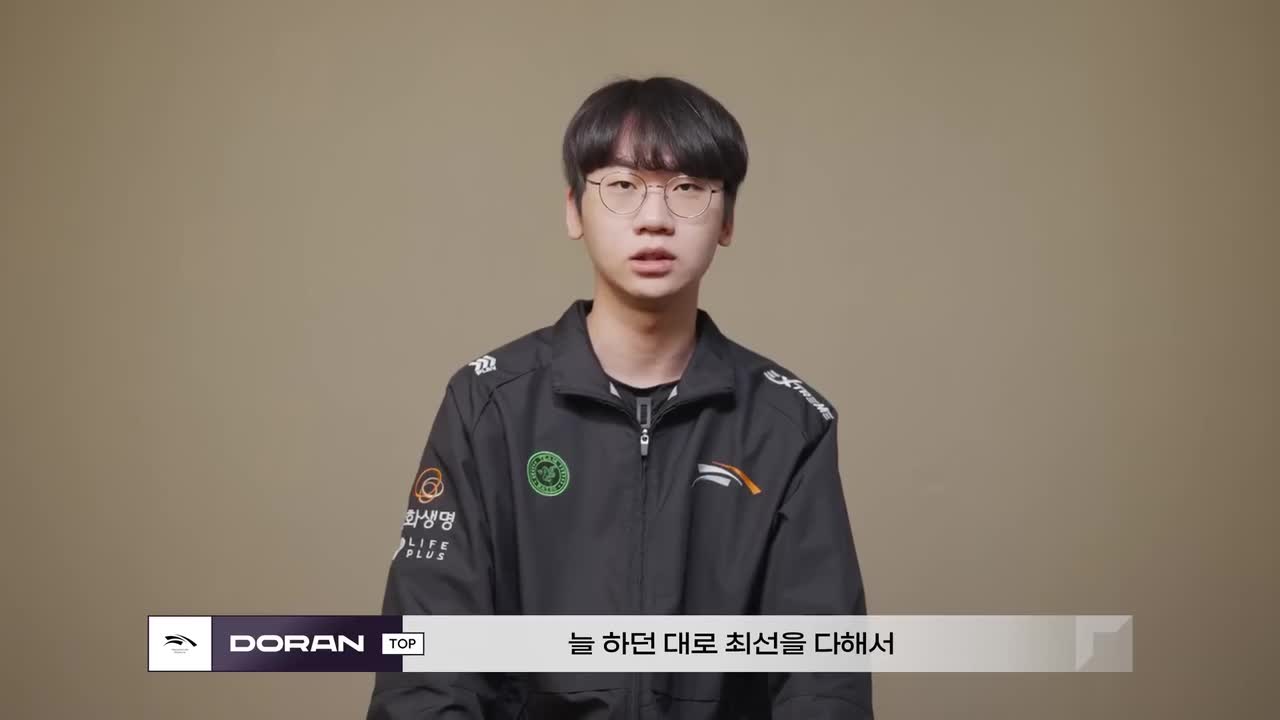 Hello 2024 LCK Interview（多兰cut